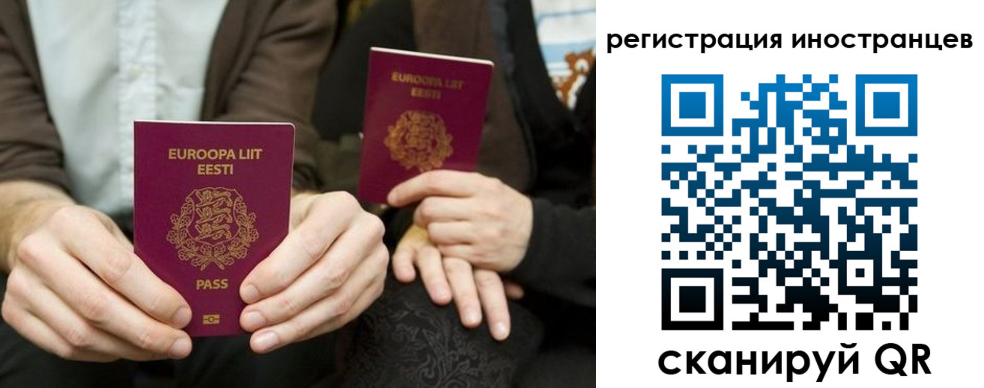 временная регистрация в Тырныаузе