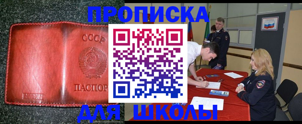 прописка в квартире в Тырныаузе