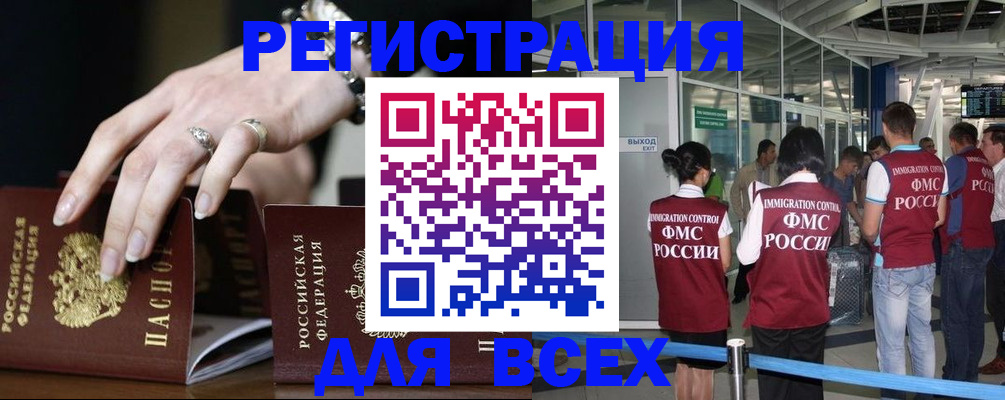 прописка в Тырныаузе