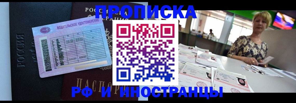 миграционный учет в Тырныаузе