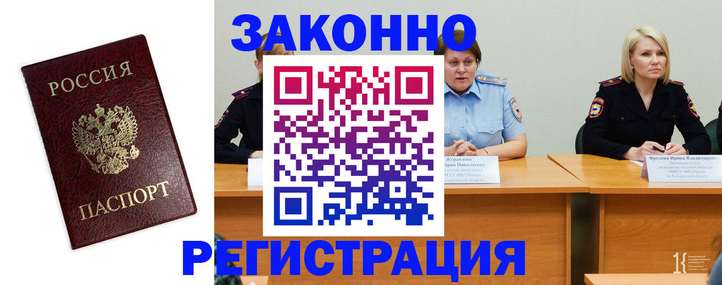 прописка законно в Тырныаузе