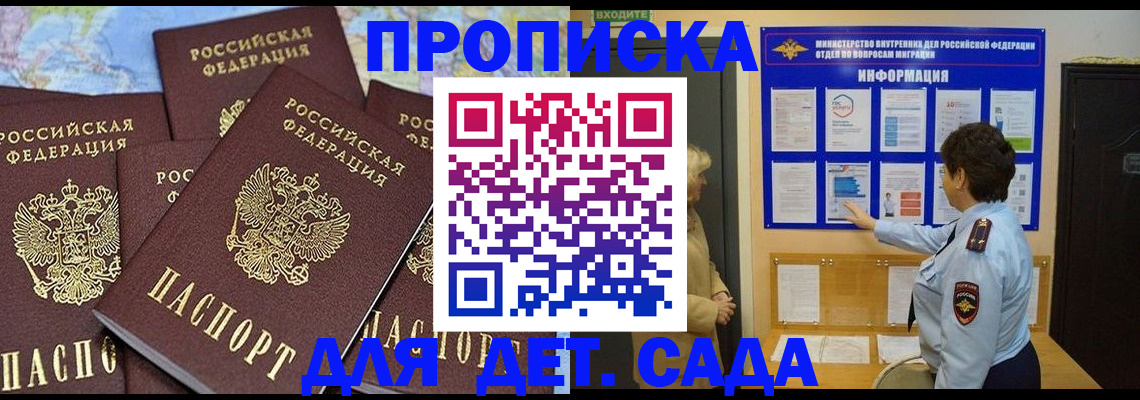 временная регистрация купить в Тырныаузе